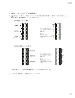 Preview for 113 page of Yamaha n8 Service Manual