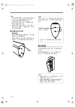 Предварительный просмотр 22 страницы Yamaha NS-PC8 Owner'S Manual