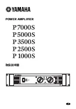 Yamaha P1000S Owner'S Manual preview