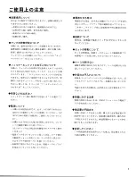 Предварительный просмотр 3 страницы Yamaha P2180 Owner'S Manual