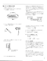 Предварительный просмотр 7 страницы Yamaha P2180 Owner'S Manual