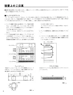 Предварительный просмотр 8 страницы Yamaha P2180 Owner'S Manual