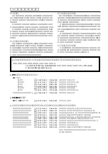 Предварительный просмотр 14 страницы Yamaha P800 Owner'S Manual