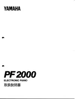 Yamaha PF2000 Owner'S Manual preview