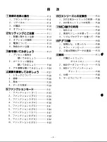 Preview for 5 page of Yamaha PF2000 Owner'S Manual