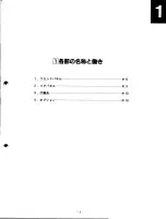 Preview for 6 page of Yamaha PF2000 Owner'S Manual