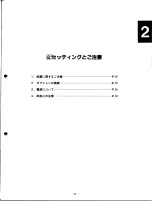 Preview for 12 page of Yamaha PF2000 Owner'S Manual