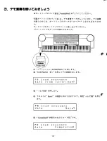 Preview for 25 page of Yamaha PF2000 Owner'S Manual