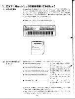 Preview for 59 page of Yamaha PF2000 Owner'S Manual