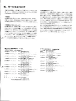 Preview for 86 page of Yamaha PF2000 Owner'S Manual