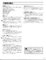 Preview for 3 page of Yamaha pf50 Owner'S Manual