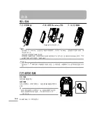 Preview for 10 page of Yamaha POCKETRAK CX Owner'S Manual