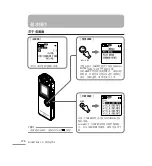 Preview for 14 page of Yamaha POCKETRAK CX Owner'S Manual