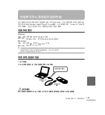 Preview for 23 page of Yamaha POCKETRAK CX Owner'S Manual