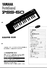 Yamaha porta sound pss-50 Owner'S Manual preview