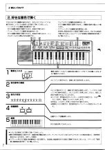 Предварительный просмотр 8 страницы Yamaha porta sound pss-50 Owner'S Manual