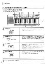 Предварительный просмотр 10 страницы Yamaha porta sound pss-50 Owner'S Manual