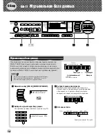 Preview for 16 page of Yamaha Portable Grand DGX-300 Руководство Пользователя