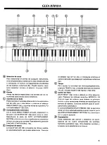 Preview for 8 page of Yamaha PortaSound PSS-580 Manual De Instrucciones