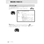 Preview for 22 page of Yamaha Portatone EZ-J14 Owner'S Manual