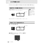 Preview for 30 page of Yamaha Portatone EZ-J14 Owner'S Manual