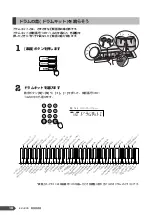 Preview for 18 page of Yamaha Portatone EZ-J200 Owner'S Manual