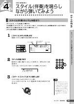 Preview for 23 page of Yamaha Portatone EZ-J200 Owner'S Manual