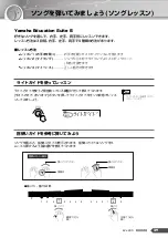 Preview for 29 page of Yamaha Portatone EZ-J200 Owner'S Manual