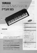Yamaha Portatone PSR-18 User Manual preview