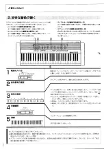 Preview for 8 page of Yamaha Portatone PSR-18 User Manual