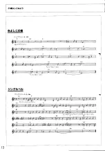 Preview for 14 page of Yamaha Portatone PSR-18 User Manual