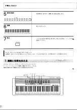 Preview for 22 page of Yamaha Portatone PSR-18 User Manual