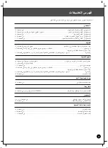 Preview for 12 page of Yamaha PortaTone PSR-A1000 Manual