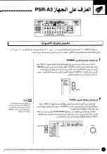 Preview for 13 page of Yamaha PortaTone PSR-A3 User Manual