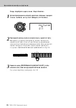 Preview for 26 page of Yamaha Portatone PSR-E403 Manual