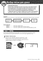 Preview for 43 page of Yamaha Portatone PSR-E403 Manual