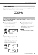 Preview for 65 page of Yamaha Portatone PSR-E403 Manual