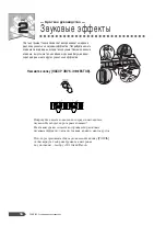 Preview for 16 page of Yamaha PortaTone PSR-R200 Manual