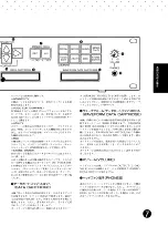 Предварительный просмотр 7 страницы Yamaha PTX8 User Manual