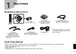 Preview for 77 page of Yamaha RX-A1070 Quick Start Manual