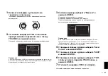 Preview for 87 page of Yamaha RX-A1070 Quick Start Manual