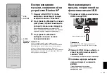 Preview for 91 page of Yamaha RX-A1070 Quick Start Manual