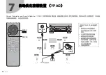 Предварительный просмотр 74 страницы Yamaha RX-V1085 Quick Start Manual