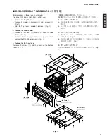 Предварительный просмотр 11 страницы Yamaha RX-V3300 Service Manual