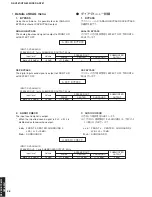 Preview for 26 page of Yamaha RX-V361 Service Manual