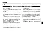 Preview for 45 page of Yamaha RX-V383 Quick Start Manual