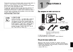 Предварительный просмотр 61 страницы Yamaha RX-V383 Quick Start Manual