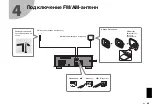 Предварительный просмотр 65 страницы Yamaha RX-V383 Quick Start Manual