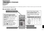 Предварительный просмотр 69 страницы Yamaha RX-V383 Quick Start Manual