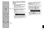 Preview for 71 page of Yamaha RX-V383 Quick Start Manual